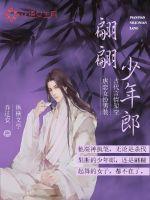 翩翩少年郎